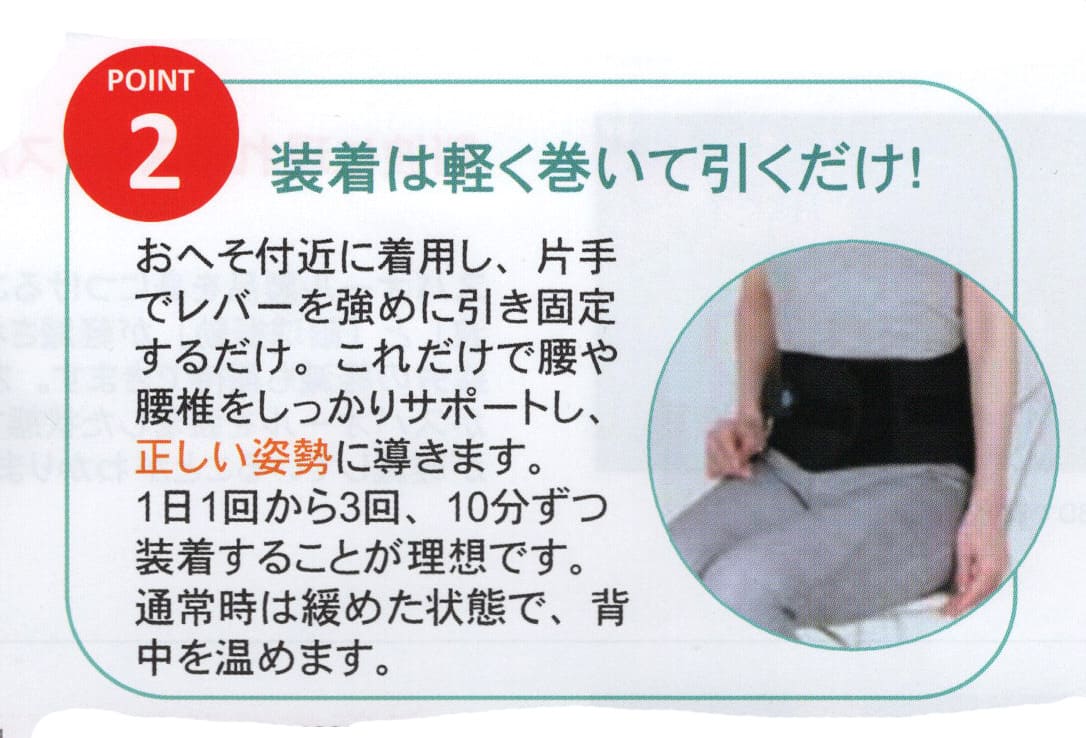 腰椎骨盤矯正「極」ベルト