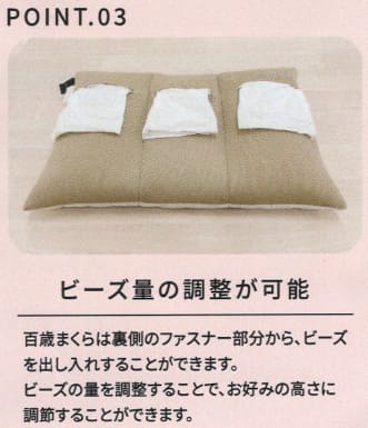 健康寝具・百歳まくら+百歳ピロケース2点セット