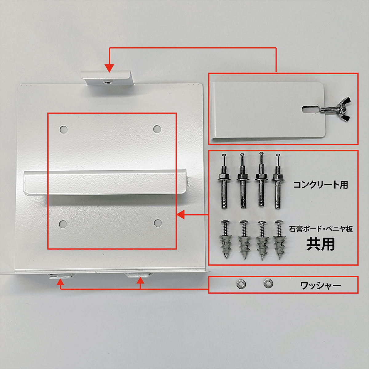 たきイオン専用壁掛けセット