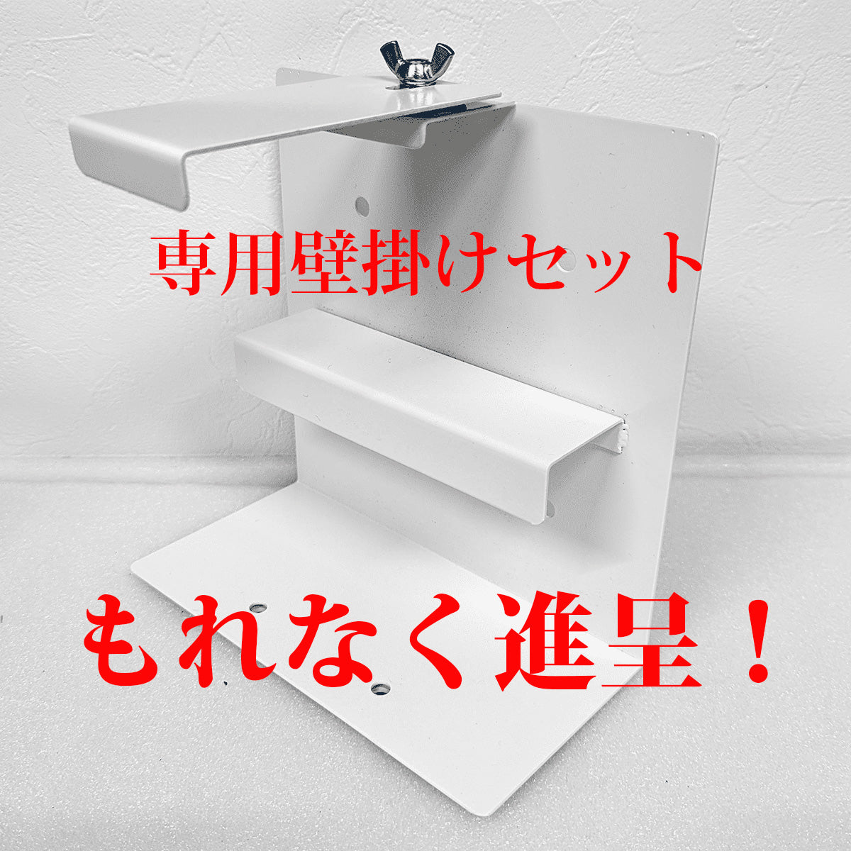 【専用壁掛台付】滝風イオンメディック(バイカラーレッド)
