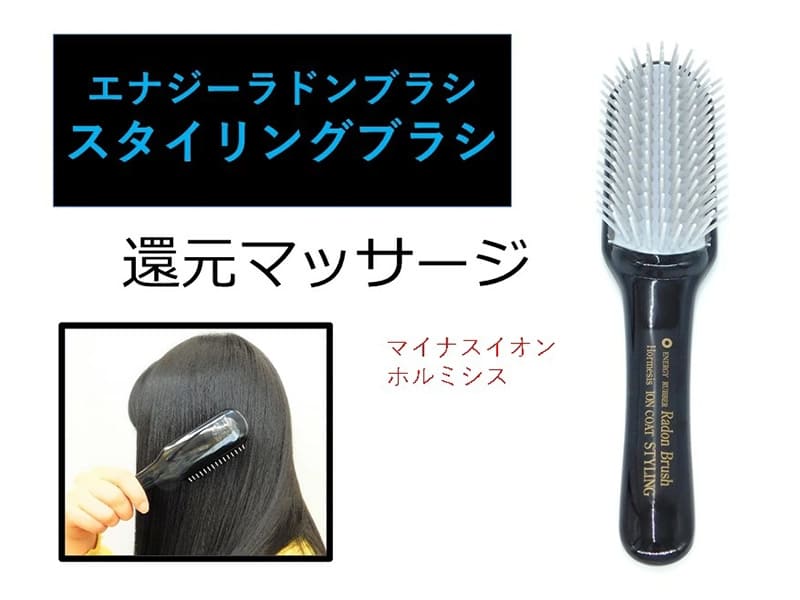 スタイリングブラシ+シャンプーブラシ最強2点セット:ラドンガス(マイナスイオン)発生【男女兼用】
