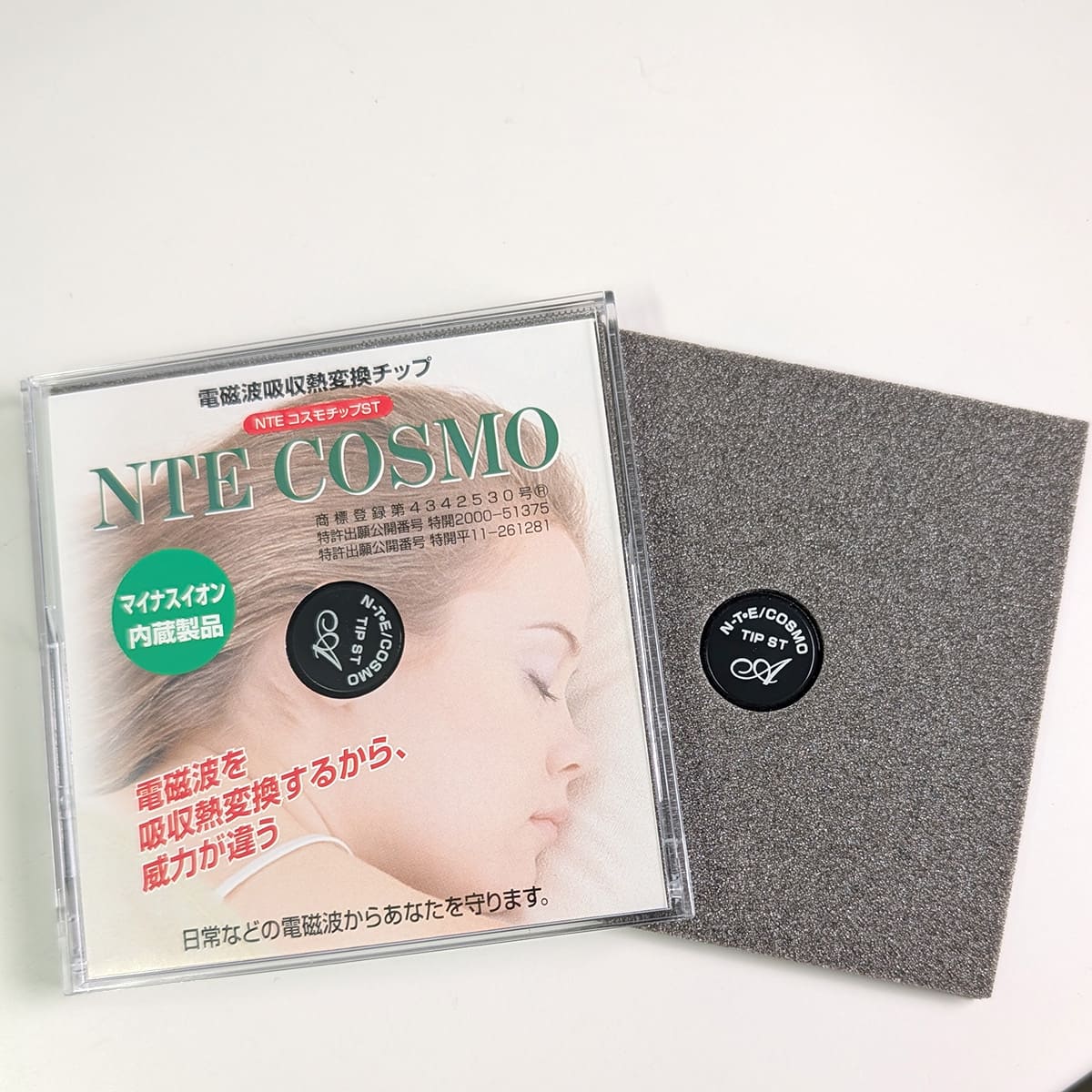 電磁波吸収熱変換チップ(ETC-COSMO）3個セット(TXHO)